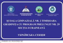 Unic în Timișoara! Prima grupă de preșcolari care vor învăța în limba ucraineană va fi inaugurată la Școala Nr. 2